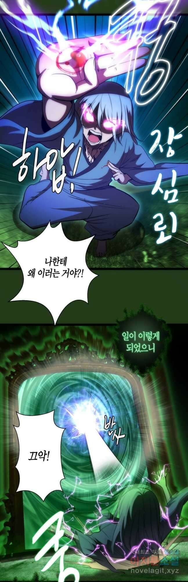 천재 퇴마사가 자꾸 강해져 153화 3