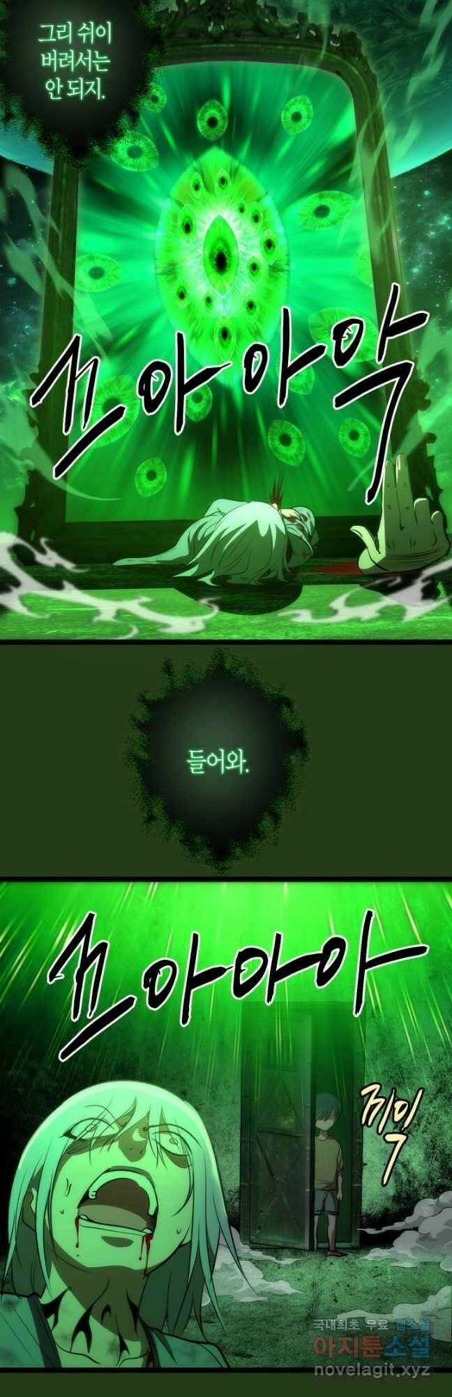 천재 퇴마사가 자꾸 강해져 153화 6
