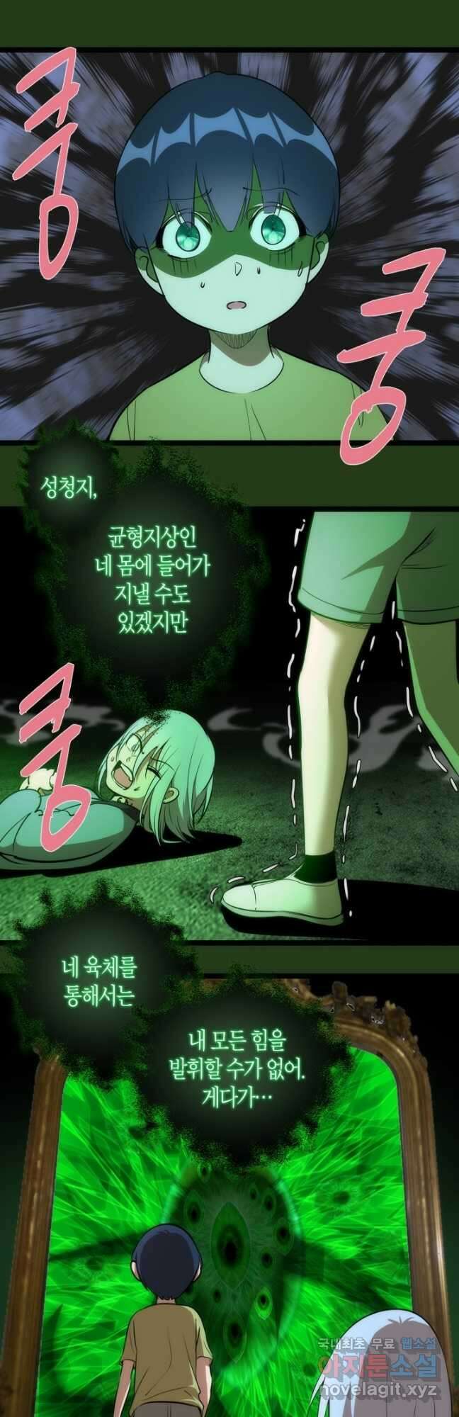 천재 퇴마사가 자꾸 강해져 153화 7