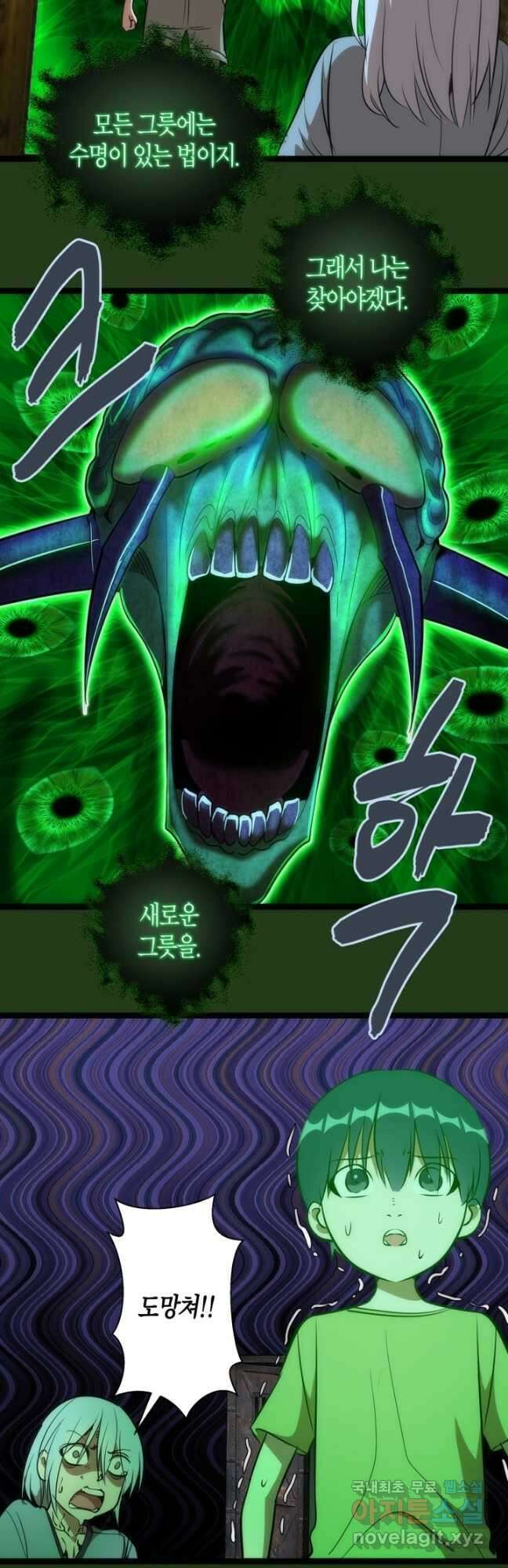 천재 퇴마사가 자꾸 강해져 153화 8