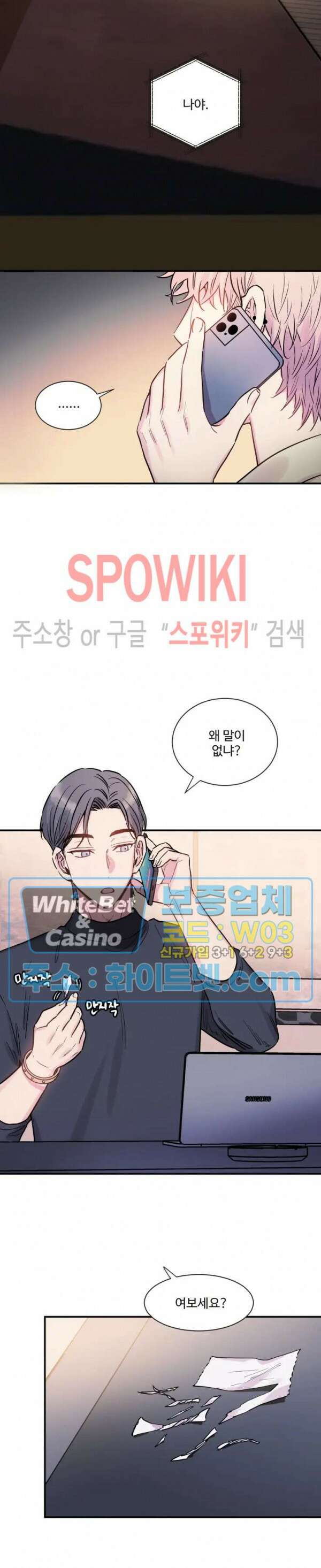낫배드 29화 2