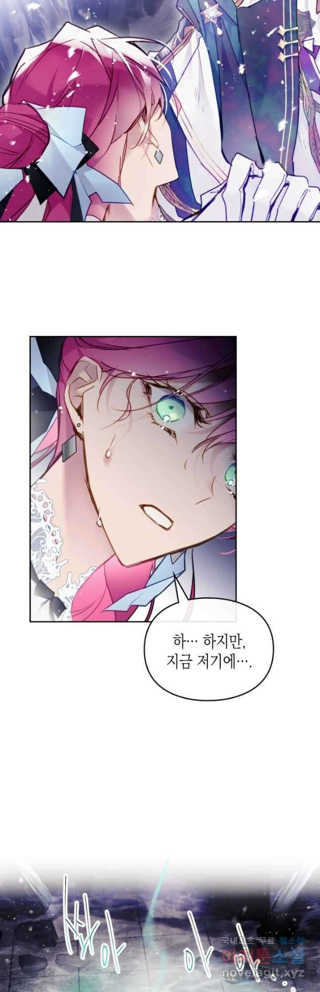 악역의 엔딩은 죽음뿐 121화 3