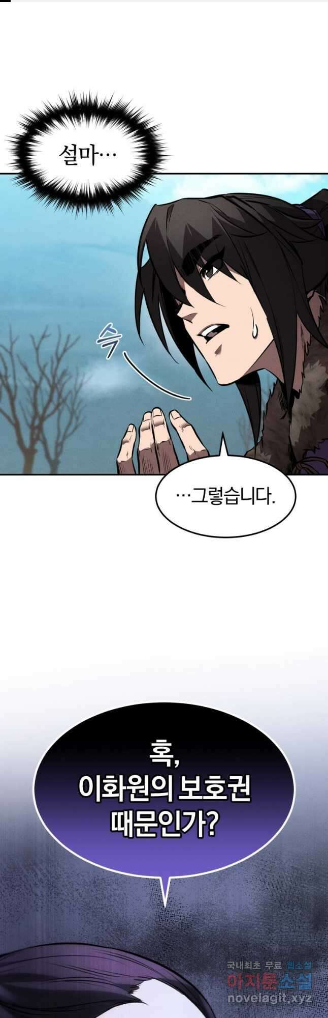 환생표사 42화 1