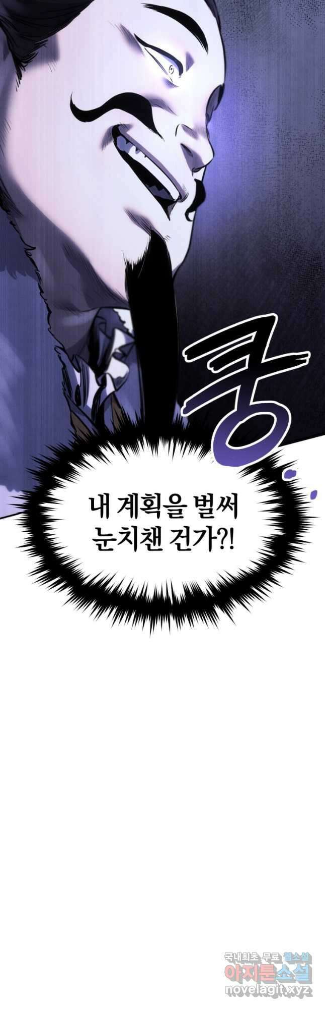 환생표사 42화 2
