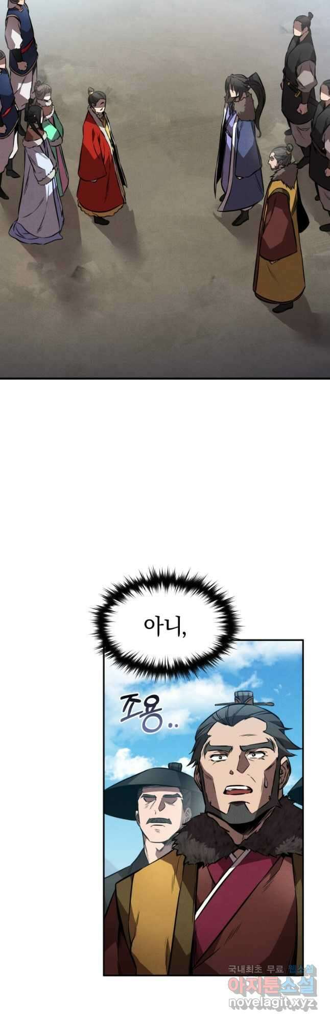 환생표사 42화 4