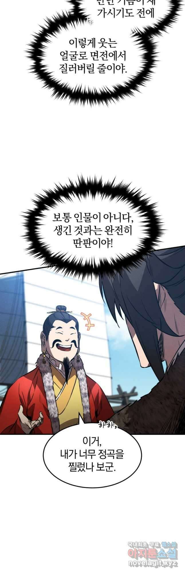 환생표사 42화 6