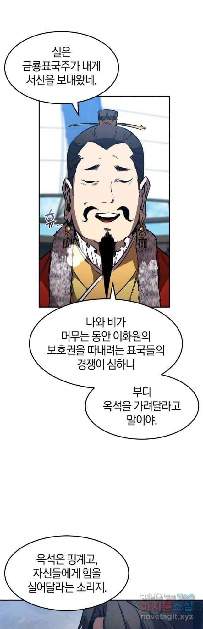 환생표사 42화 7