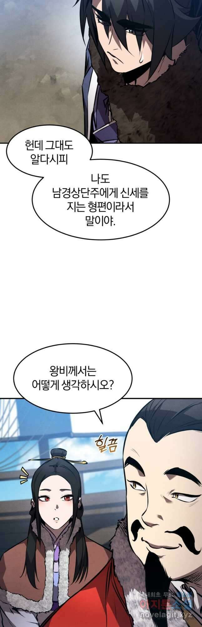 환생표사 42화 8