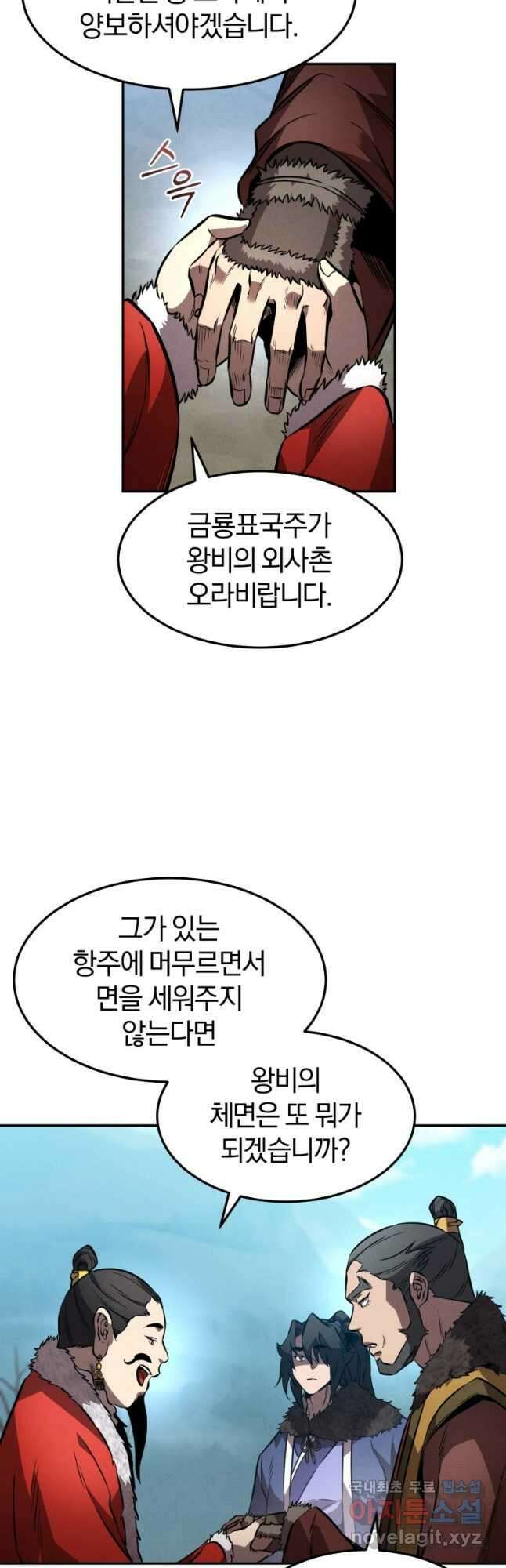 환생표사 42화 10