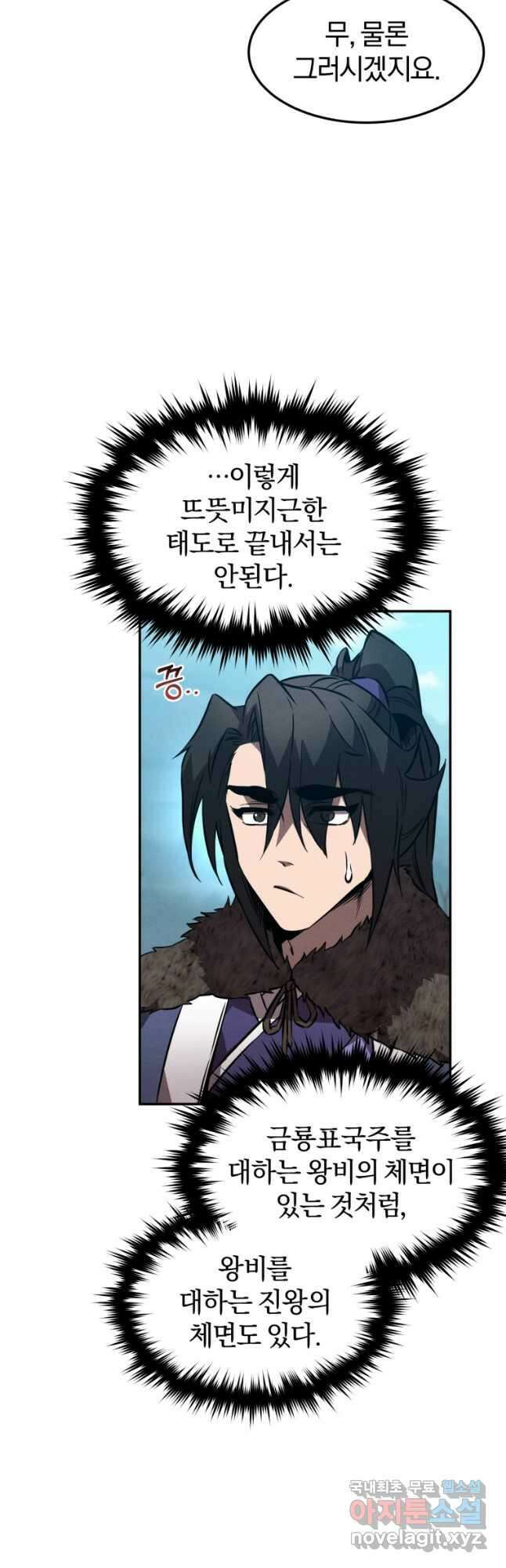 환생표사 42화 11