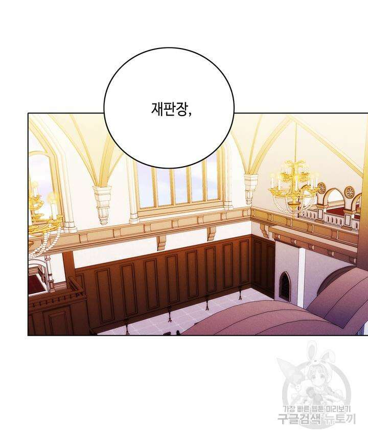 폭군의 누나로 산다는 것은 147화 3