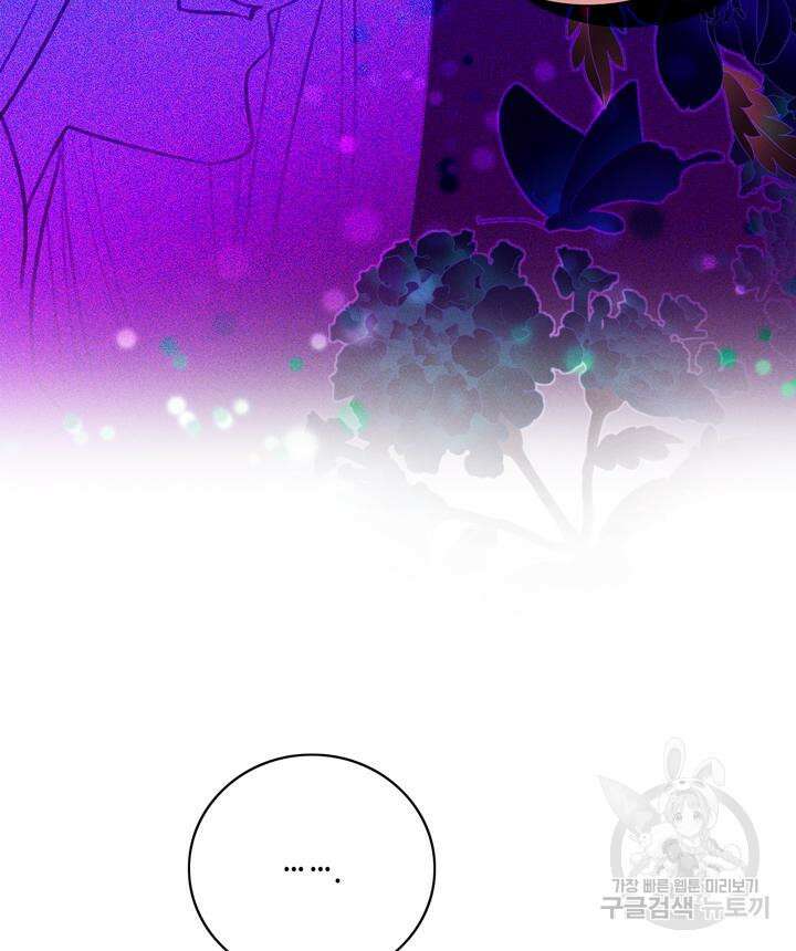 폭군의 누나로 산다는 것은 147화 6