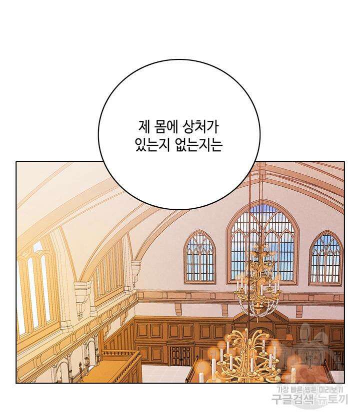 폭군의 누나로 산다는 것은 147화 8