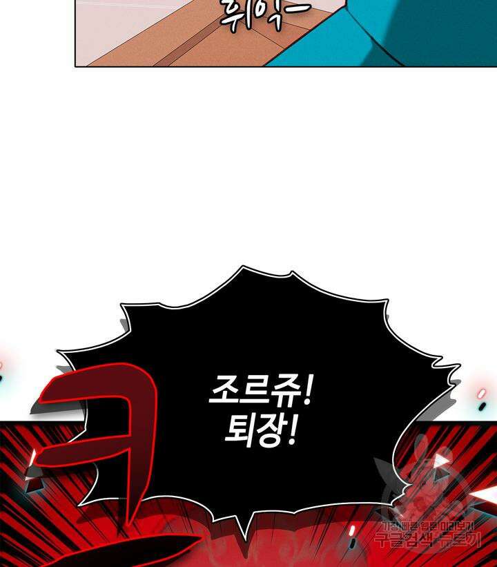 폭군의 누나로 산다는 것은 147화 16