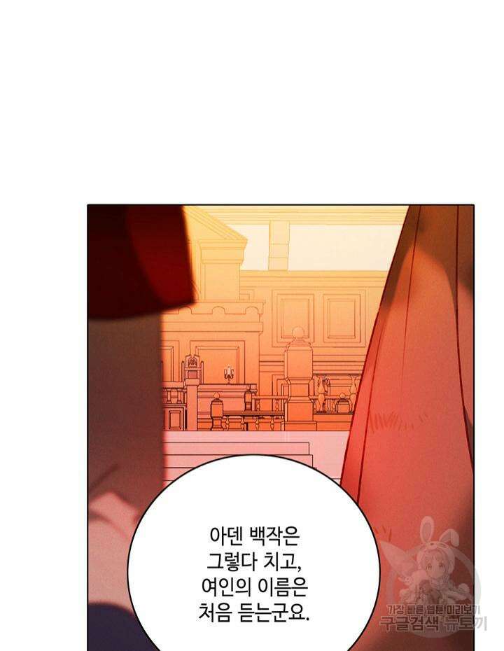 폭군의 누나로 산다는 것은 147화 23