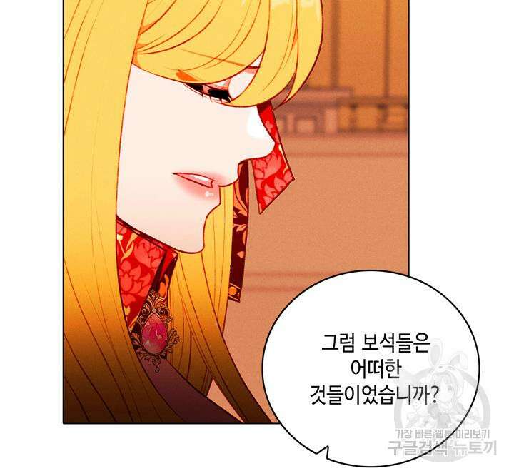 폭군의 누나로 산다는 것은 147화 35
