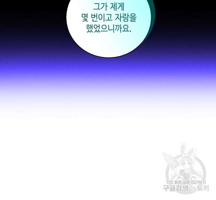 폭군의 누나로 산다는 것은 147화 38