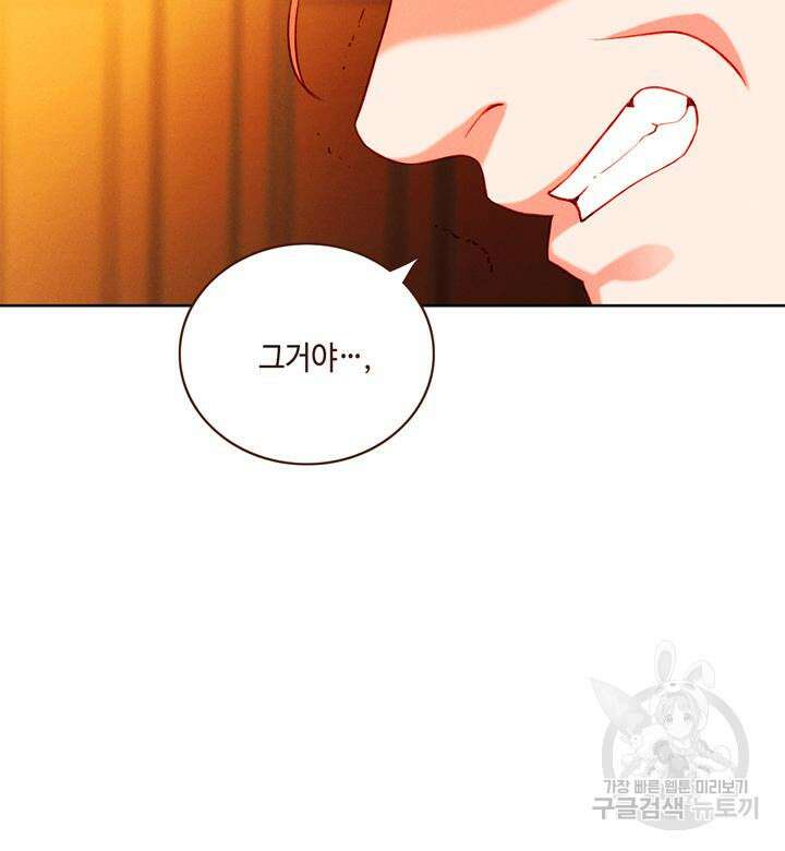폭군의 누나로 산다는 것은 147화 43