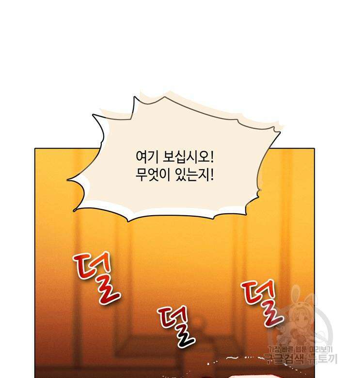 폭군의 누나로 산다는 것은 147화 50