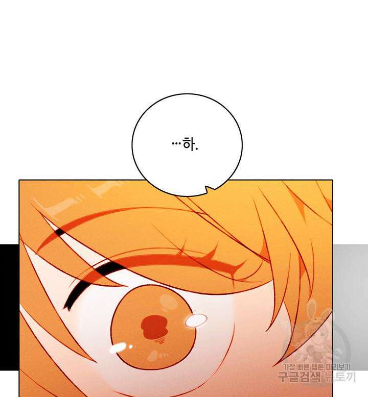 폭군의 누나로 산다는 것은 147화 56