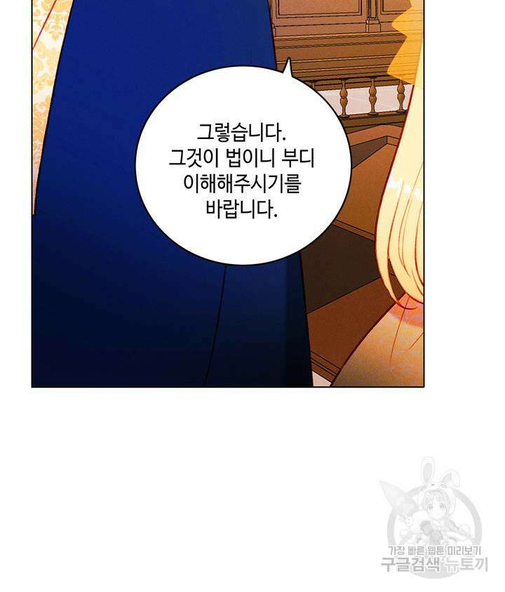 폭군의 누나로 산다는 것은 147화 74