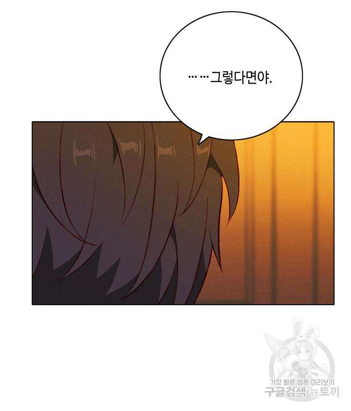 폭군의 누나로 산다는 것은 147화 75