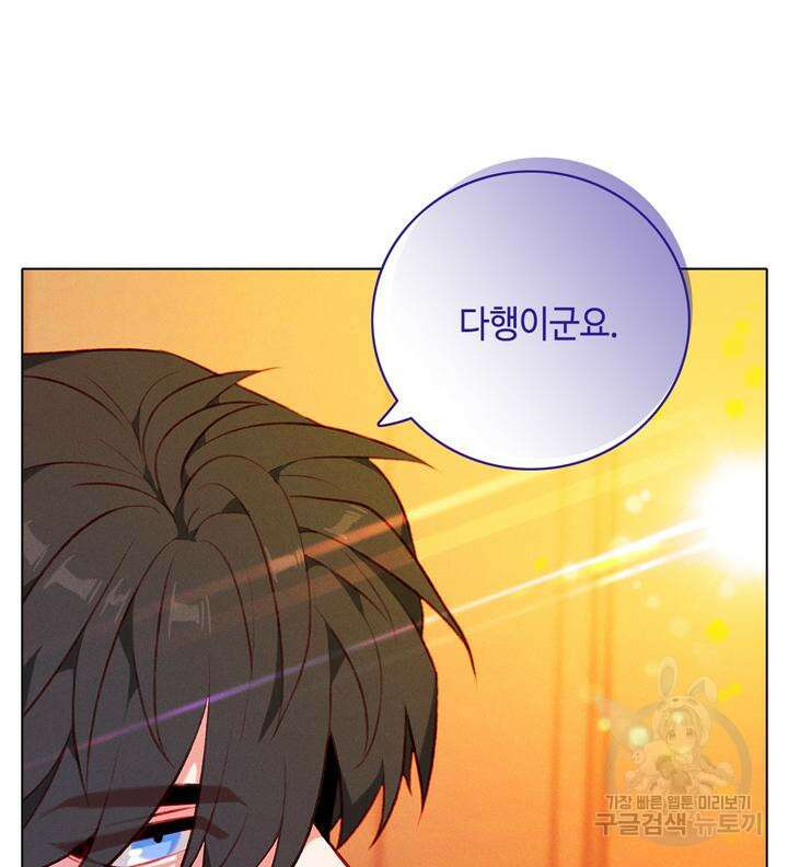 폭군의 누나로 산다는 것은 147화 81