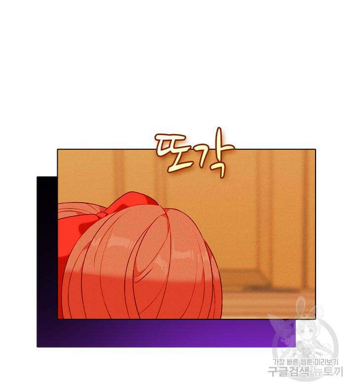 폭군의 누나로 산다는 것은 147화 86