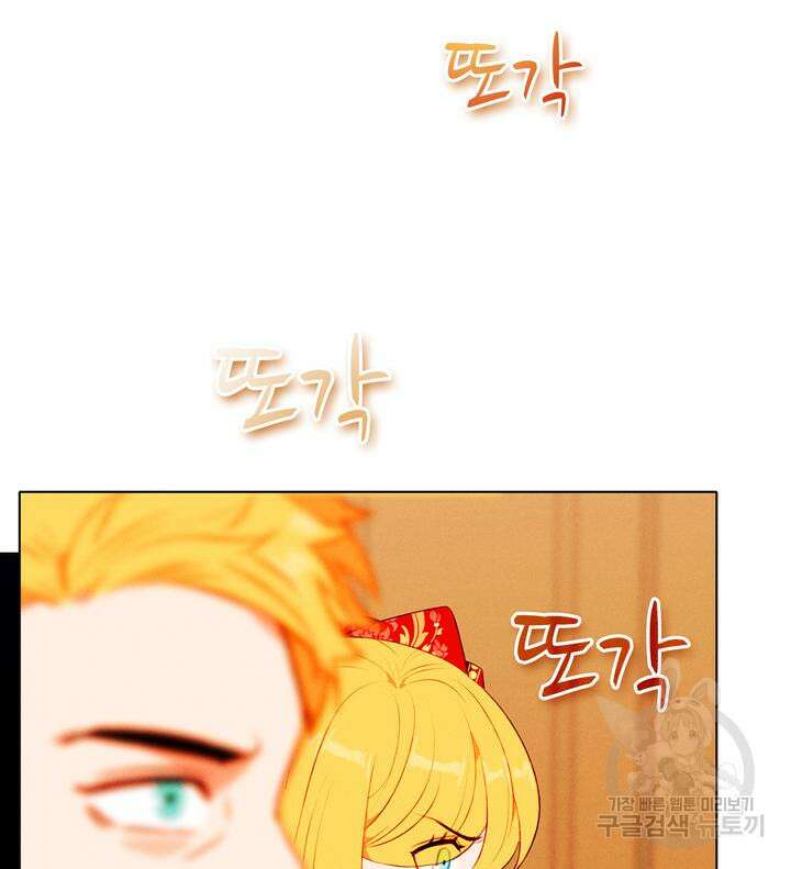 폭군의 누나로 산다는 것은 147화 87