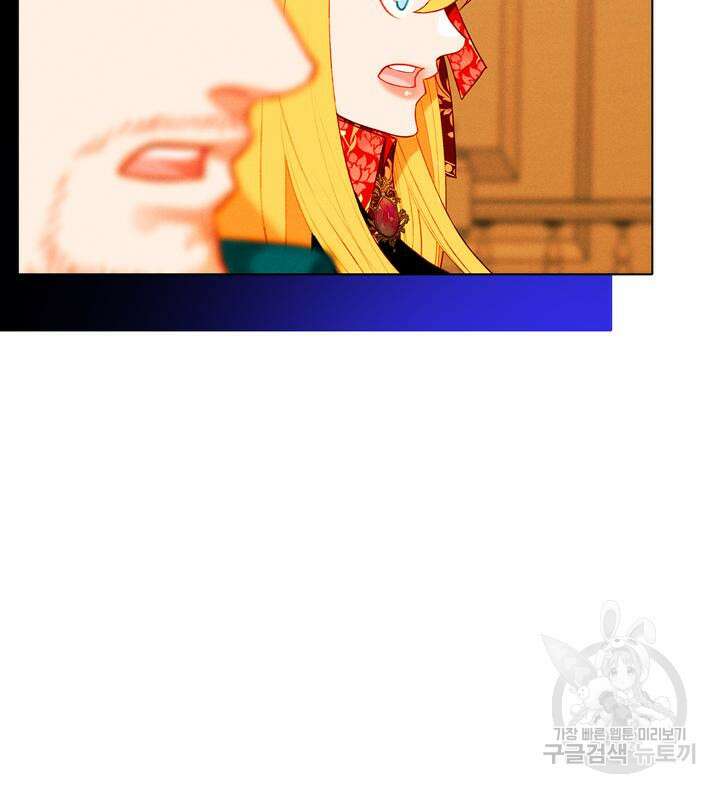 폭군의 누나로 산다는 것은 147화 88