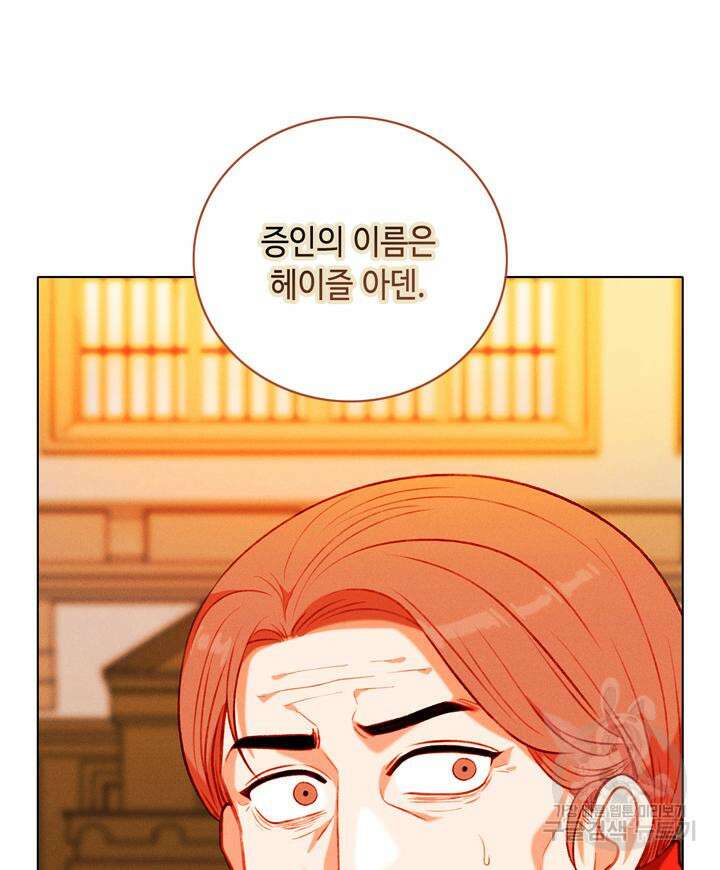 폭군의 누나로 산다는 것은 147화 89