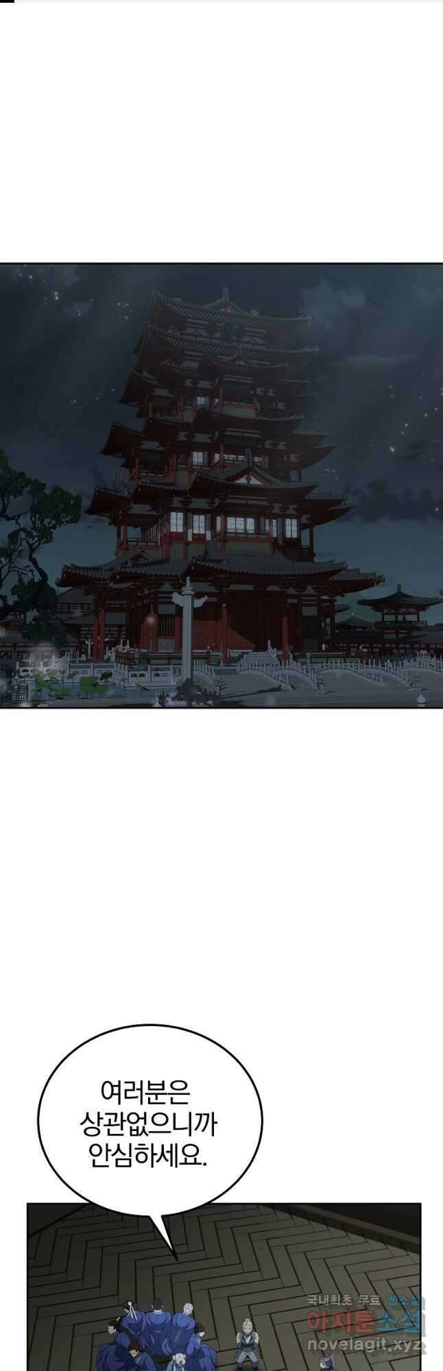 천년방사 96화 1
