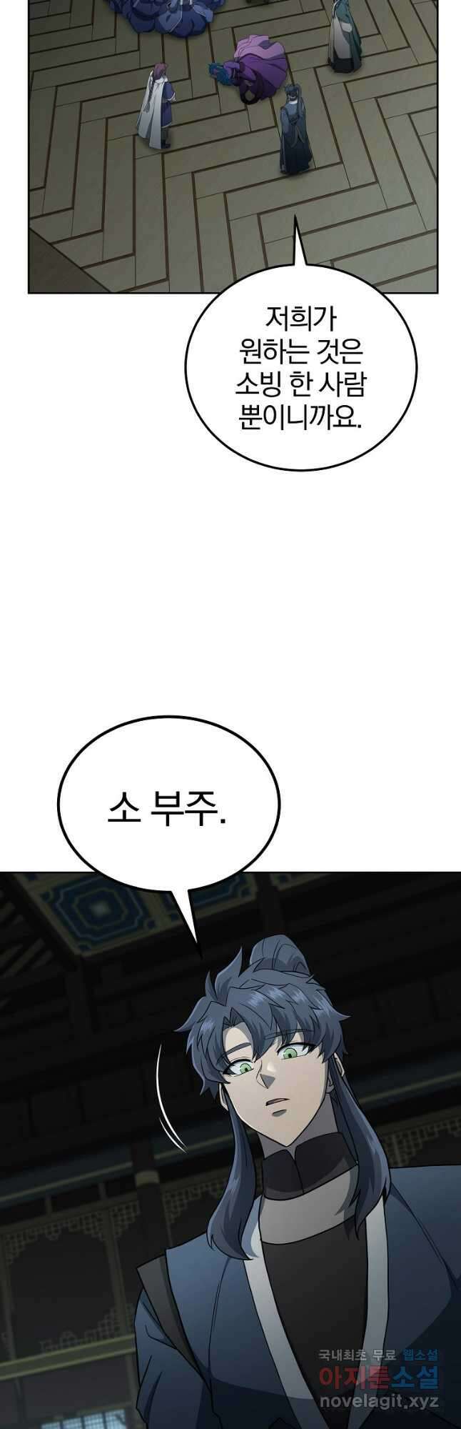 천년방사 96화 2