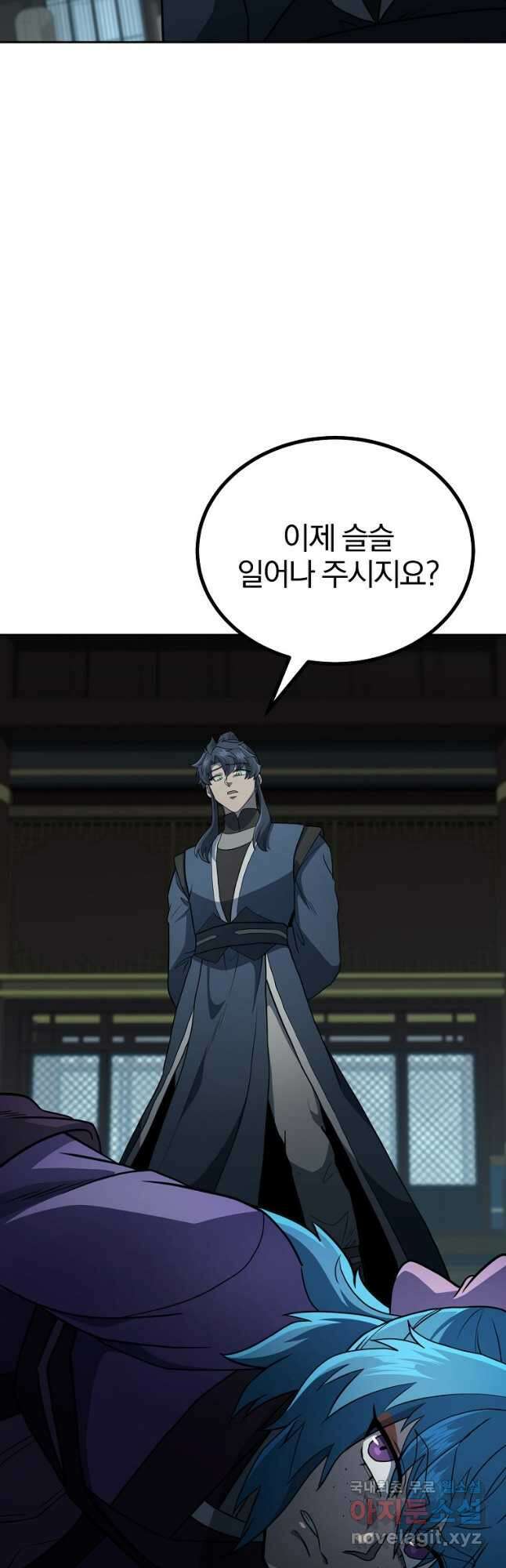 천년방사 96화 3