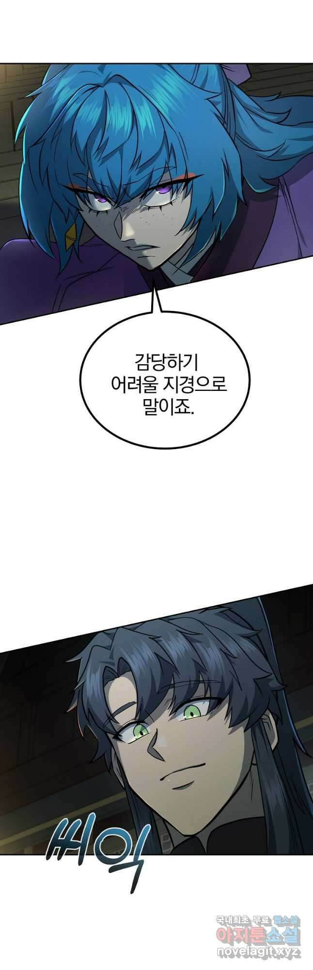 천년방사 96화 6