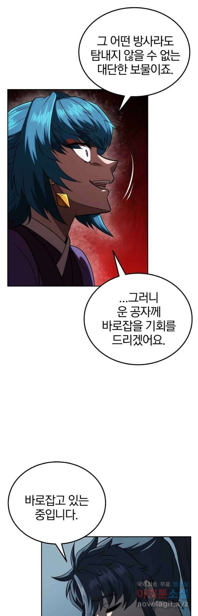 천년방사 96화 8