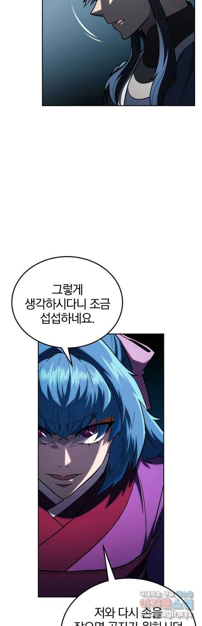 천년방사 96화 9