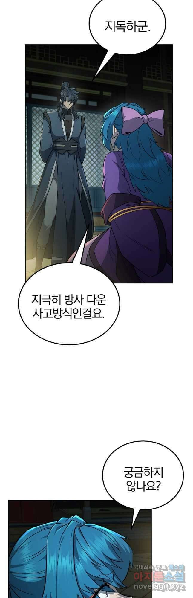 천년방사 96화 14