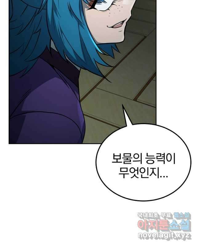 천년방사 96화 15