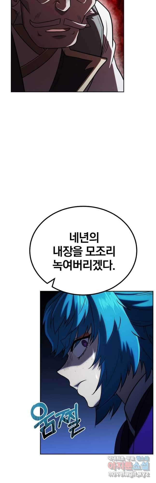 천년방사 96화 17