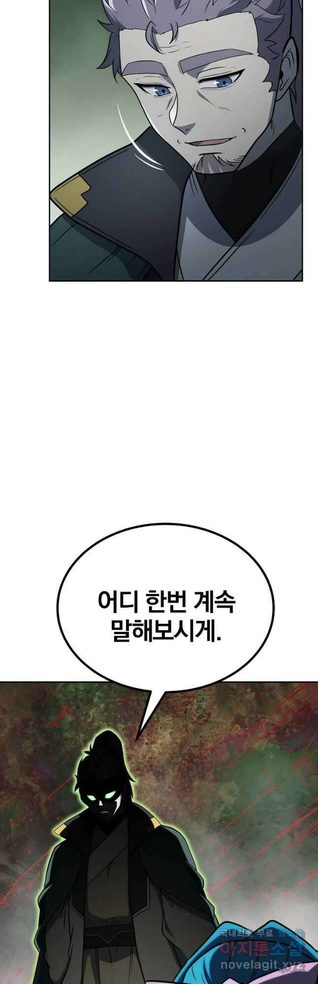 천년방사 96화 19