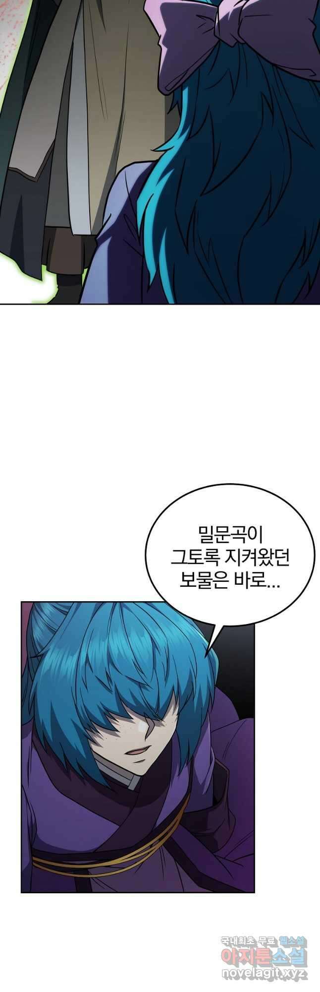 천년방사 96화 20