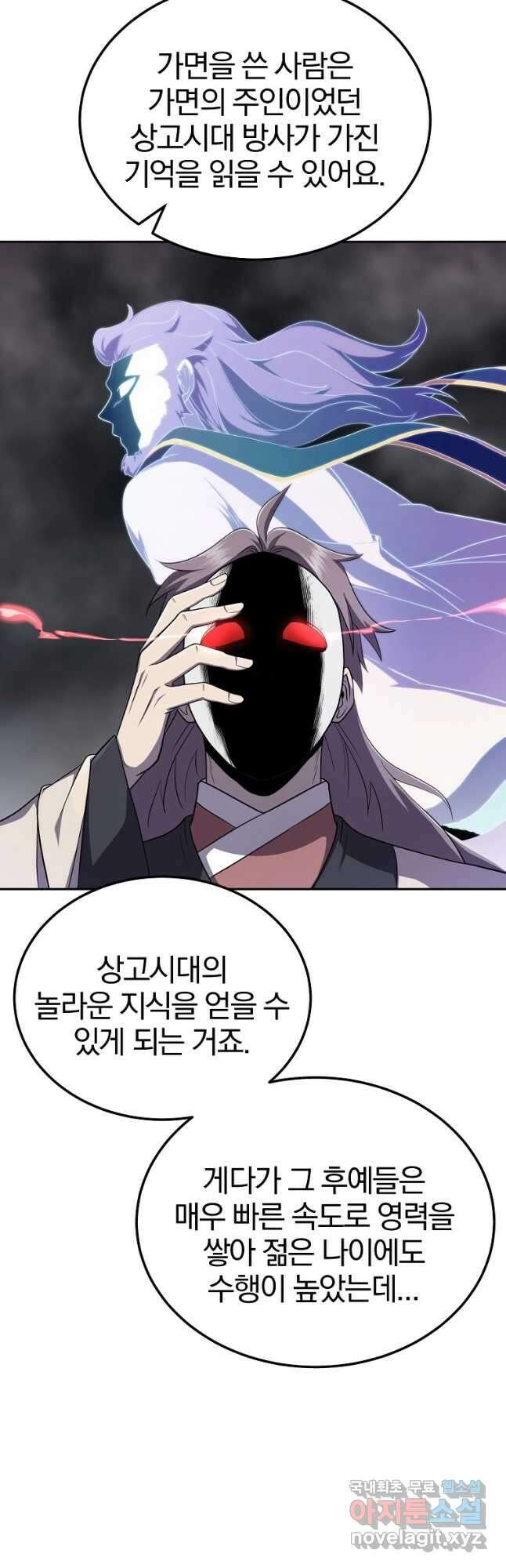 천년방사 96화 22