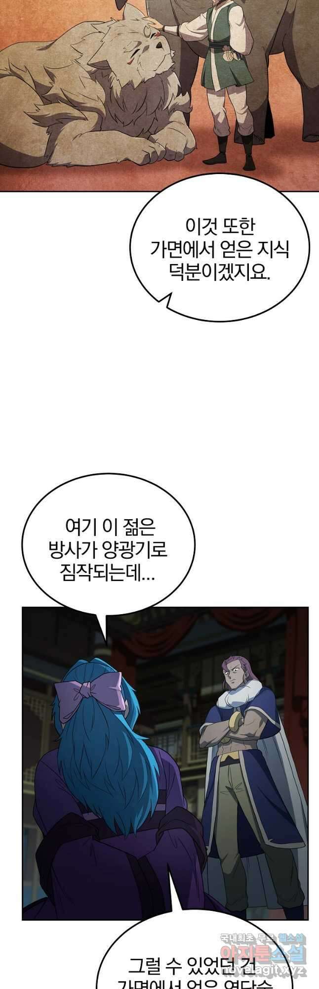 천년방사 96화 25