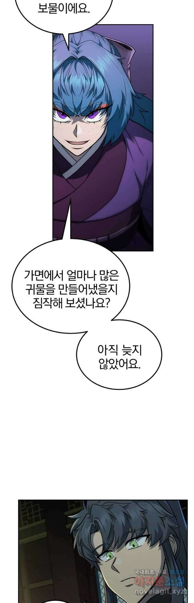 천년방사 96화 29