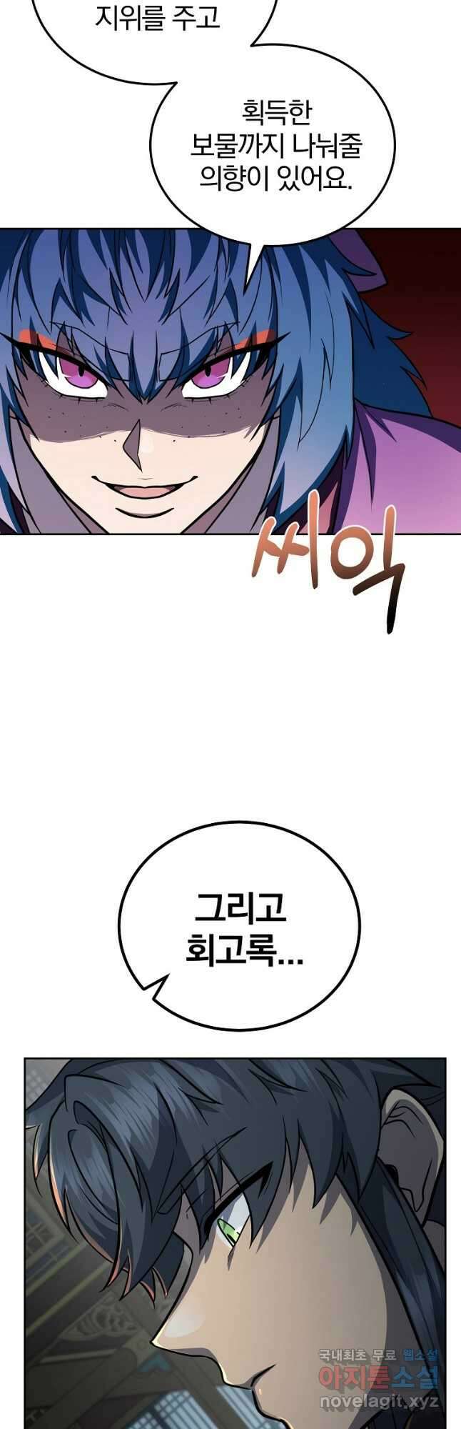 천년방사 96화 31
