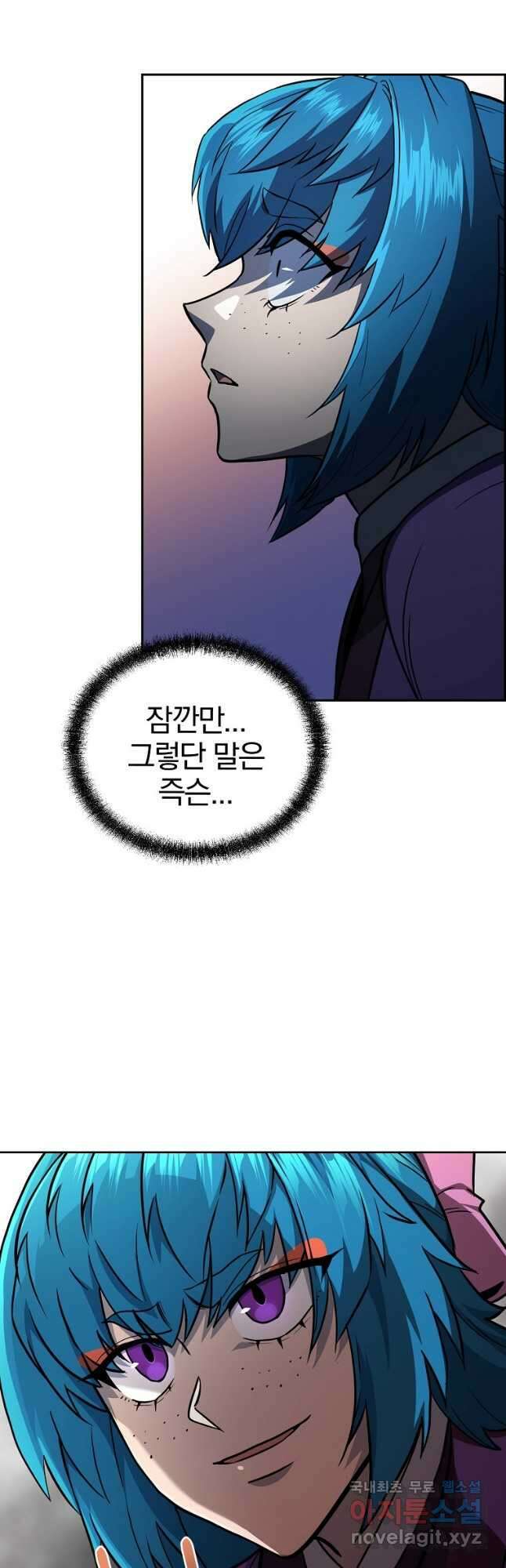 천년방사 96화 37