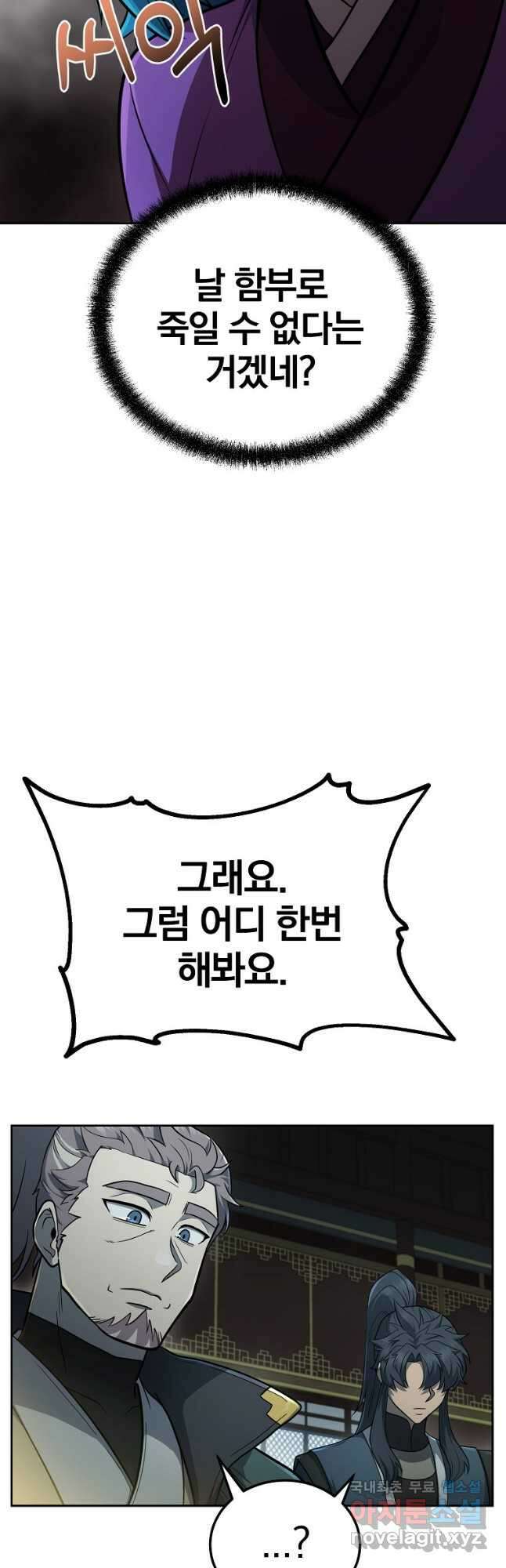 천년방사 96화 38