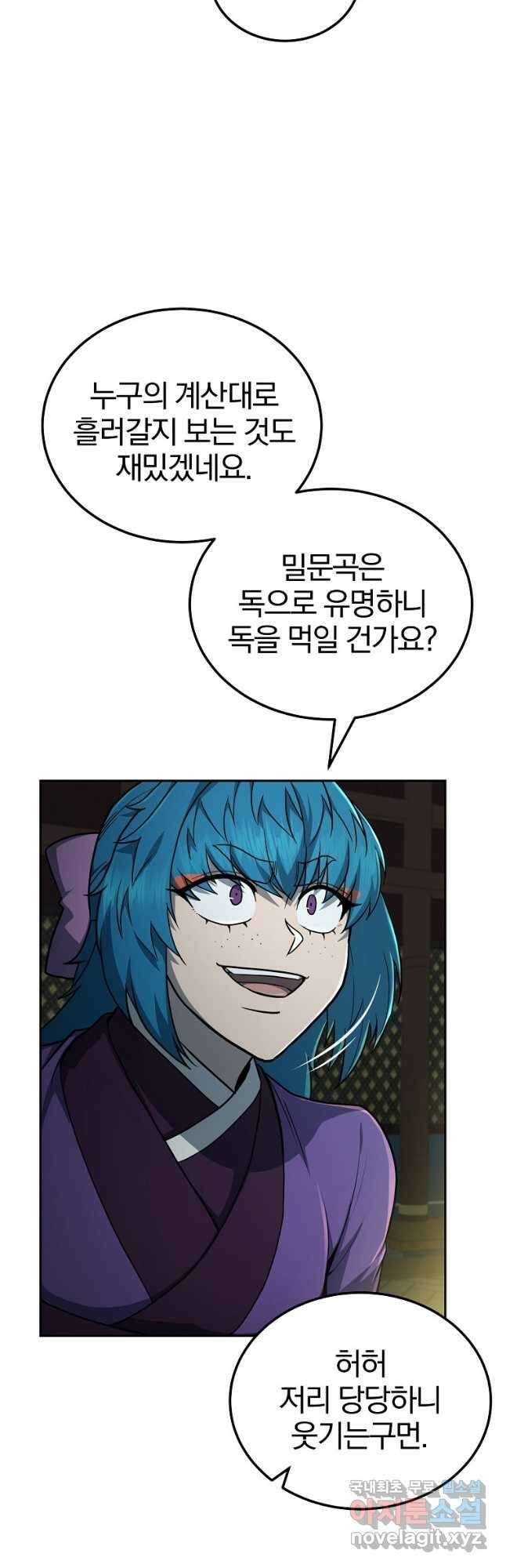 천년방사 96화 39