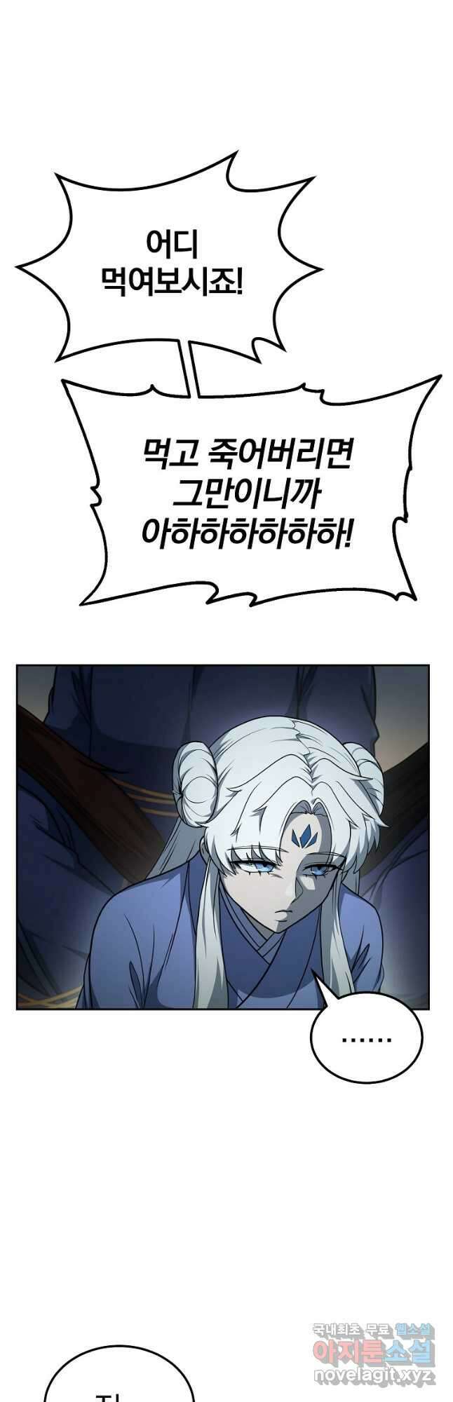천년방사 96화 40